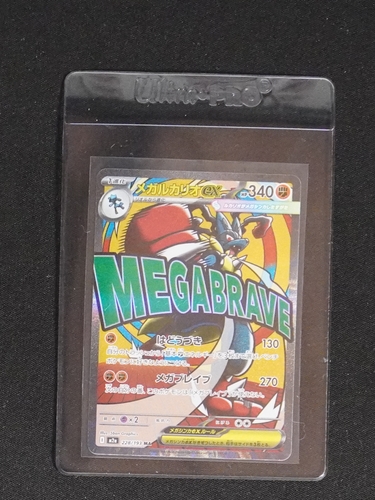 2025 Pokémon #228 Mega Lucario ex — front