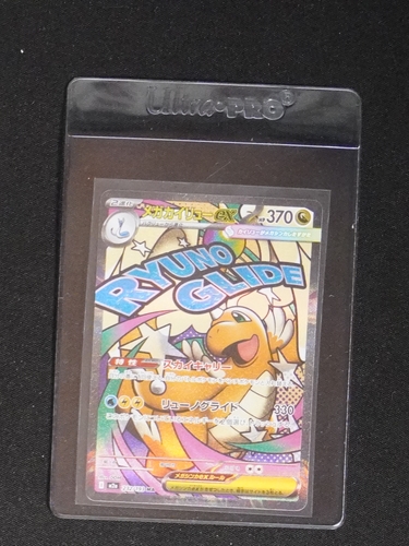 2025 Pokémon Mega Dragonite EX #232 — front