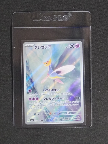 2024 Pokémon SV6a #071 Cresselia Night Wanderer — front