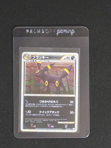 2010 Pokémon #037 Umbreon — front