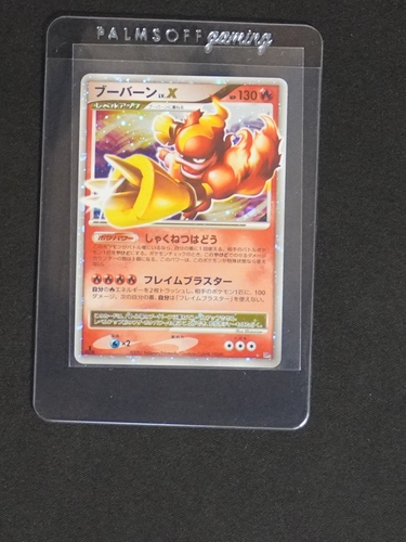 2007 Pokémon Mysterious Treasures #123 Magmortar Lv. X — front