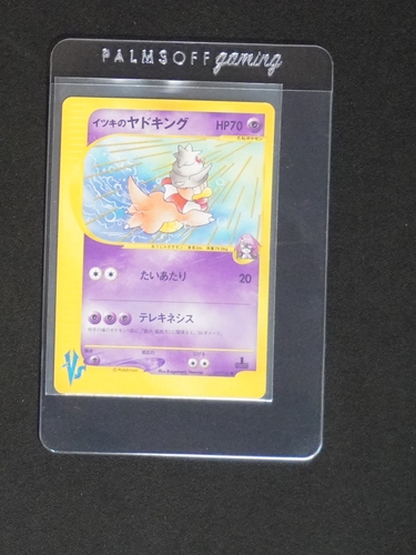 2001 Will's Slowking #077/141 Japanese Pokemon Card VS Series — front