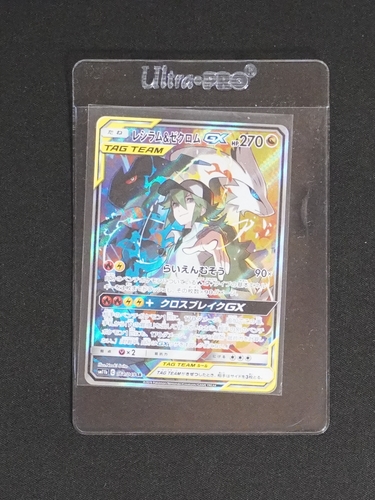 2019 Pokémon Reshiram & Zekrom GX Tag Team — front