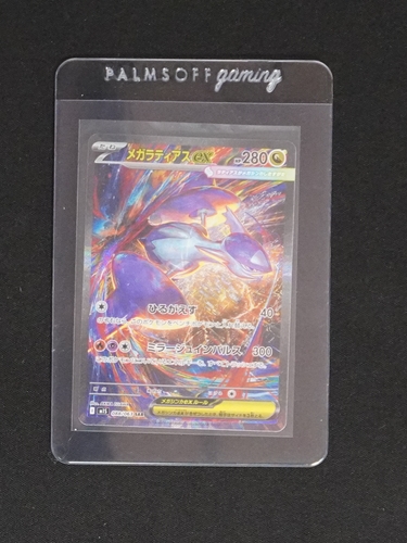 2025 Pokémon Mega Evolution #181/132 Mega Latias EX — front