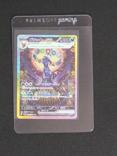 2024 Pokémon TCG Umbreon ex #217/187 Terastal Festival SV8a — front