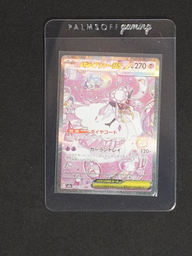 2025 Pokemon Mega Dream ex SAR #238 Mega Diancie ex — front