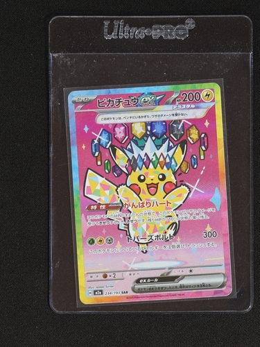 2025 Pokémon #234 Pikachu ex Mega Dream EX — front