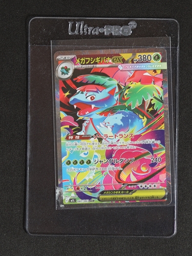 2025 Pokémon M1L Mega Brave #087/063 Mega Venusaur ex — front