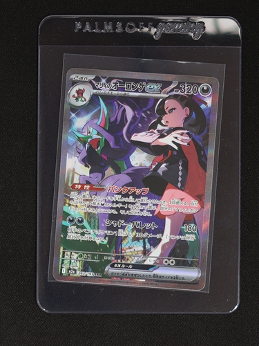 2023 Pokémon Scarlet & Violet #243 Marnie's Grimmsnarl ex — front