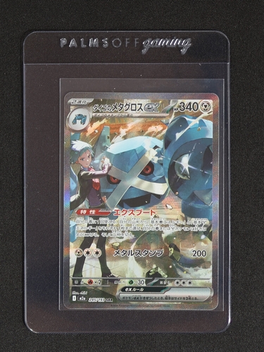 2025 Pokémon #245 Steven's Metagross ex SAR Mega Dream ex — front