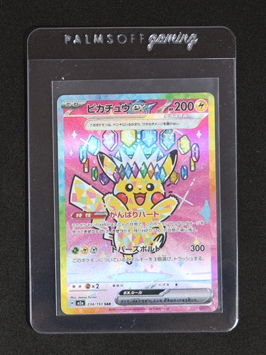 2025 Pokemon Mega Dream ex M2a #234 Pikachu ex SAR — front