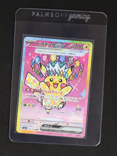 2025 Pokémon #234 Pikachu ex Mega Dream ex M2a — front