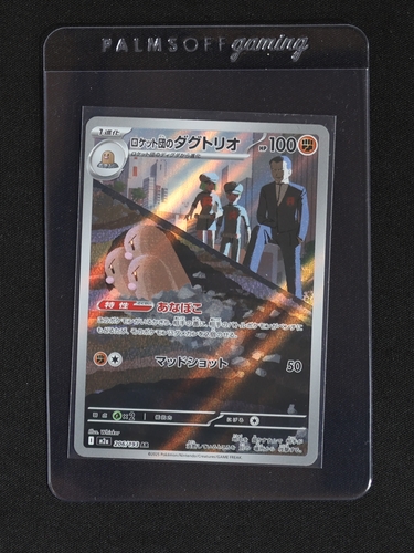2025 Pokémon Mega Dream ex #206 Team Rocket's Dugtrio — front