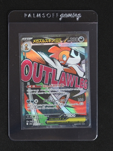 2025 Pokemon M2a Mega Dream ex #231 Mega Scrafty ex — front