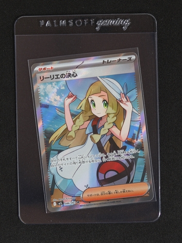 2025 Mega Brave #086 Lillie's Determination — front