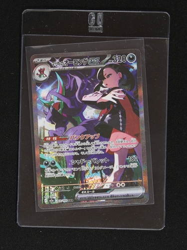 2023 Pokémon Marnie's Grimmsnarl ex SAR 243/193 M2a Mega Dream ex — front