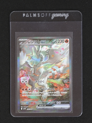 2025 Pokémon #168 Reshiram EX — front