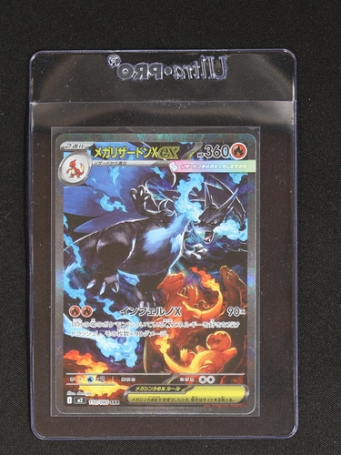 2025 Pokemon #110 Mega Charizard X EX SAR Inferno X M2 — front