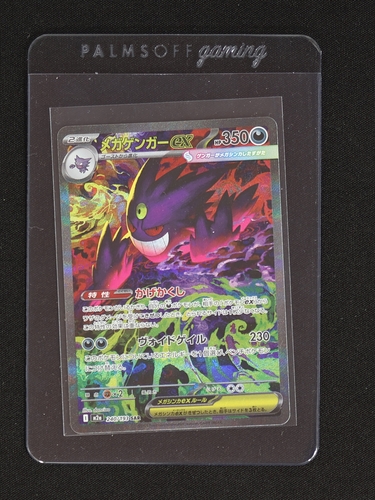 2025 Pokémon #240 Mega Gengar ex SAR M2a Mega Dream ex — front