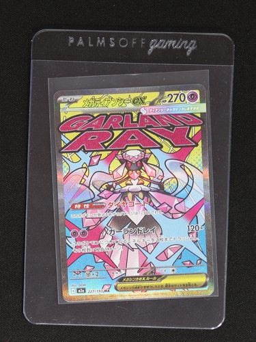 2025 Pokémon #227 Mega Diancie ex — front