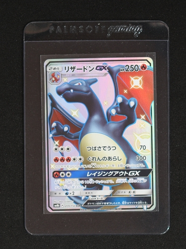 2018 Pokémon Japanese Ultra Shiny GX #209 Charizard GX — front