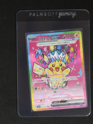 2025 Pokémon #234 Pikachu ex — front