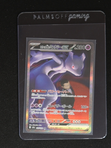 Team Rocket's Mewtwo ex SAR 237/193 MEGA Dream ex — front