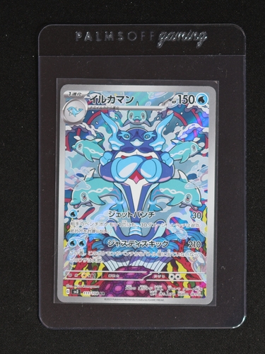 2023 Pokémon Japanese SV3 #111 Palafin Ruler of the Black Flame — front
