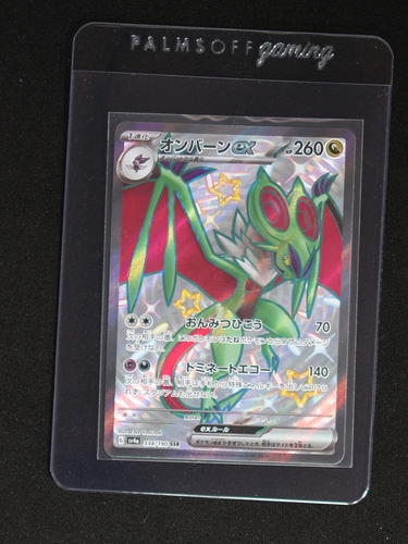 2023 Pokemon Noivern ex 334/190 Shiny Treasure ex — front
