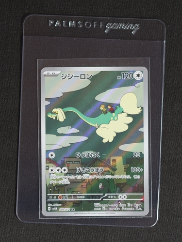 2024 Pokémon SV5M Cyber Judge #083 Drampa — front
