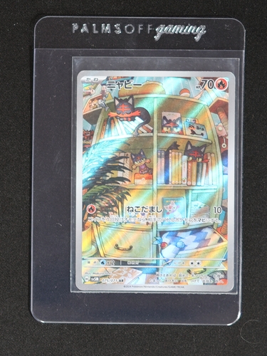 2024 Pokémon #075 Litten Cyber Judge SV5M Art Rare — front