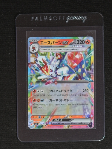 2024 Pokemon SV7 Stellar Miracle #018 Cinderace ex — front