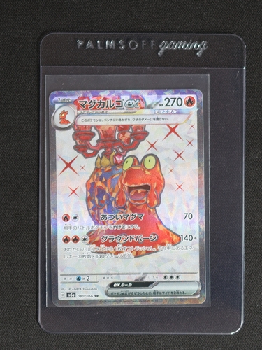 2024 Pokémon TCG #080 Magcargo ex Crimson Haze — front