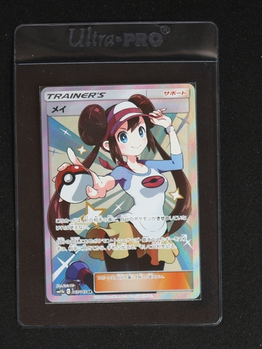 2019 Pokémon SM11b #067 Rosa Dream League — front