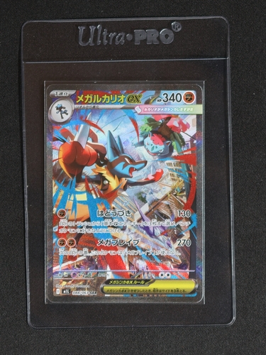 2025 Pokémon Mega Evolution #179 Mega Lucario ex — front