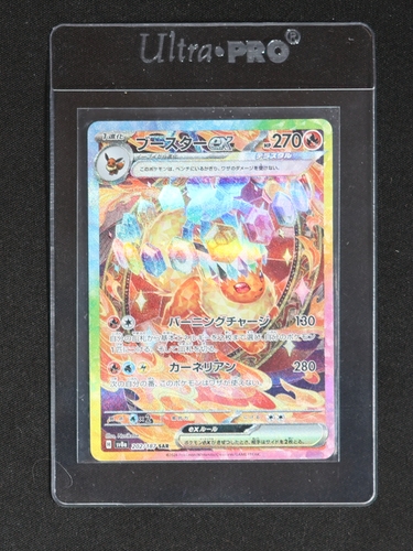 2024 Pokemon SV8a Terastal Festival #202 Flareon ex — front