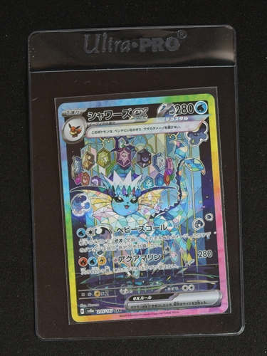 2024 Pokémon #205/187 Vaporeon EX — front