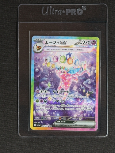 2024 Pokemon Japanese SV8a Terastal Festival #211 Espeon ex — front