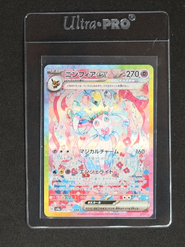 2024 Pokemon SV8a Terastal Festival #212 Sylveon ex — front