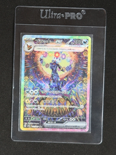 2024 Pokemon SV8a #217 Umbreon ex — front