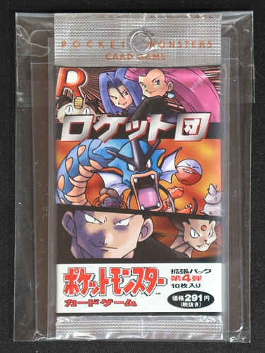 1995 Pocket Monster Team Rocket Japanese Booster Pack — front