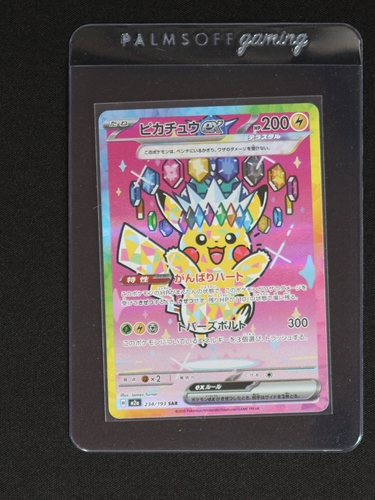 2025 Pokemon SAR #234 Pikachu ex Mega Dream — front