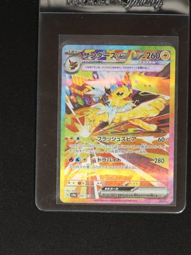 2024 Pokémon TCG SV8a Terastal Festival #209 Jolteon ex SAR — front