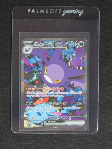 2025 Pokémon SV10 #127 Team Rocket's Crobat ex — front