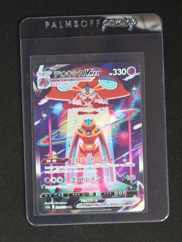 2022 Pokémon SWSH VSTAR Universe #222 Deoxys VMAX — front