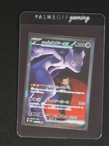 2025 Pokemon #237/193 Team Rocket's Mewtwo ex — front