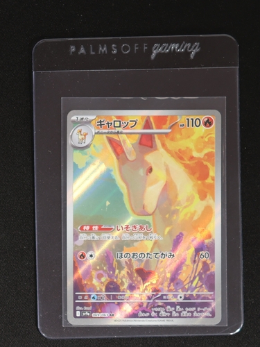 2025 Pokemon #069 Rapidash — front