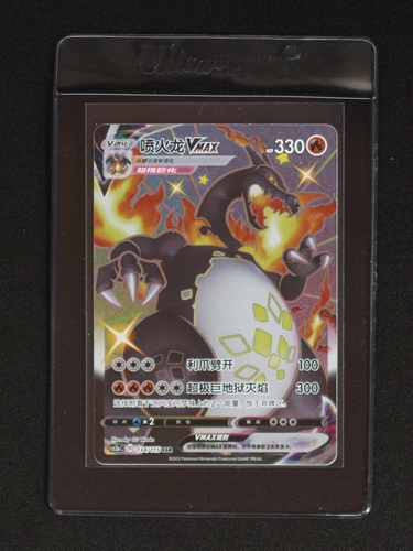 2020 Pokémon Sword & Shield Shiny Star V #308 Charizard VMAX — front