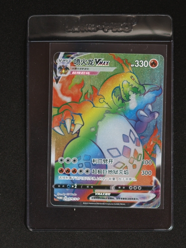 2023 Pokémon TCG Chinese Charizard VMAX Promo #079/S-P — front