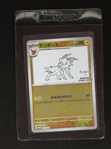 2023 Pokemon Center Promo #064 Jolteon Yu Nagaba — front